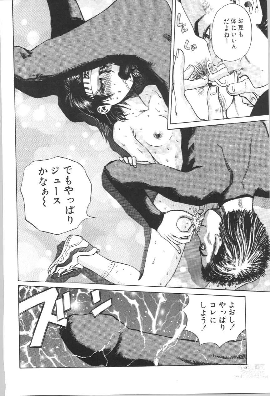 Page 121 of manga Koe ga Dechau