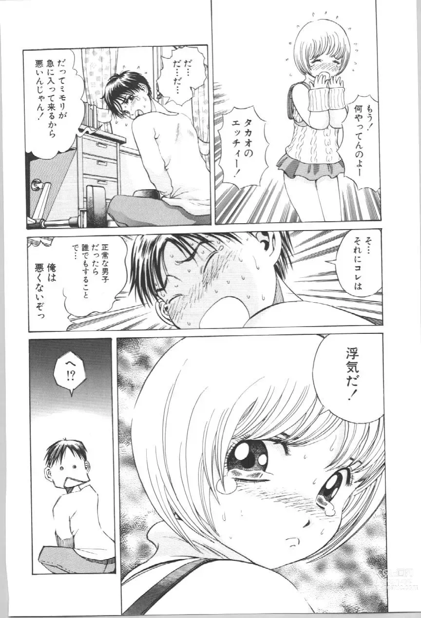 Page 129 of manga Koe ga Dechau