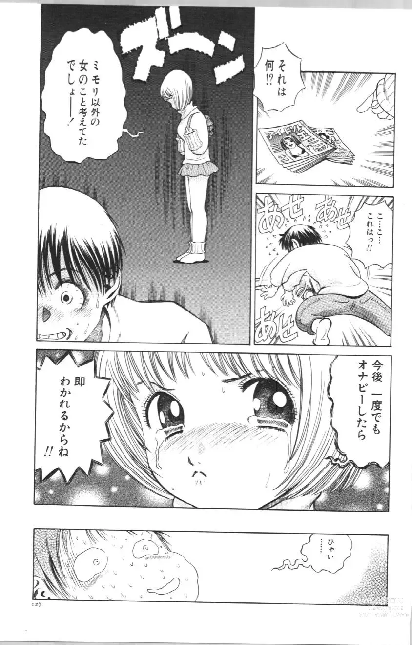 Page 130 of manga Koe ga Dechau