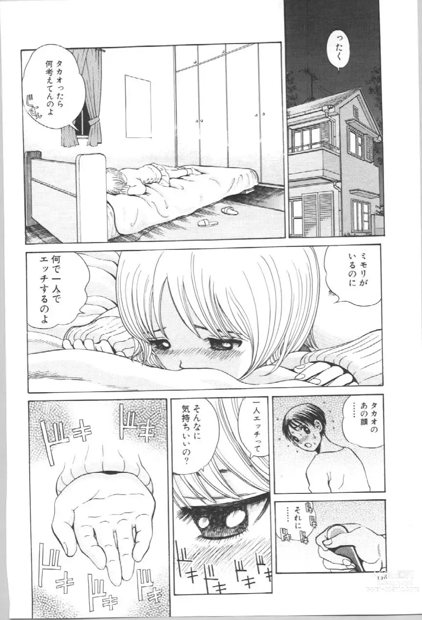 Page 131 of manga Koe ga Dechau