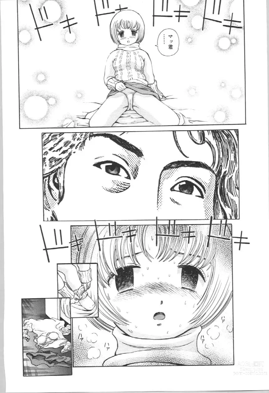 Page 135 of manga Koe ga Dechau