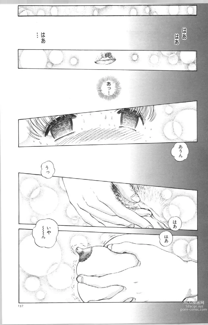 Page 140 of manga Koe ga Dechau