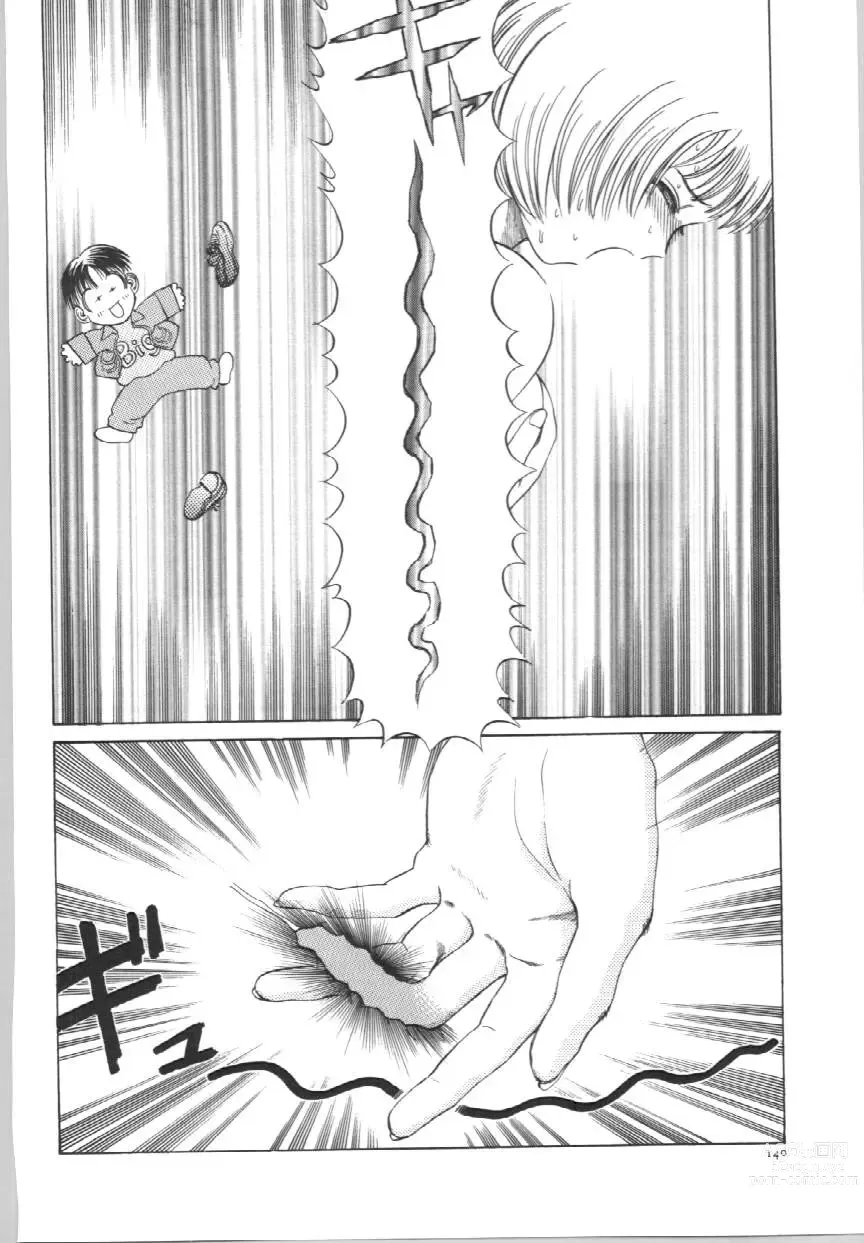 Page 143 of manga Koe ga Dechau