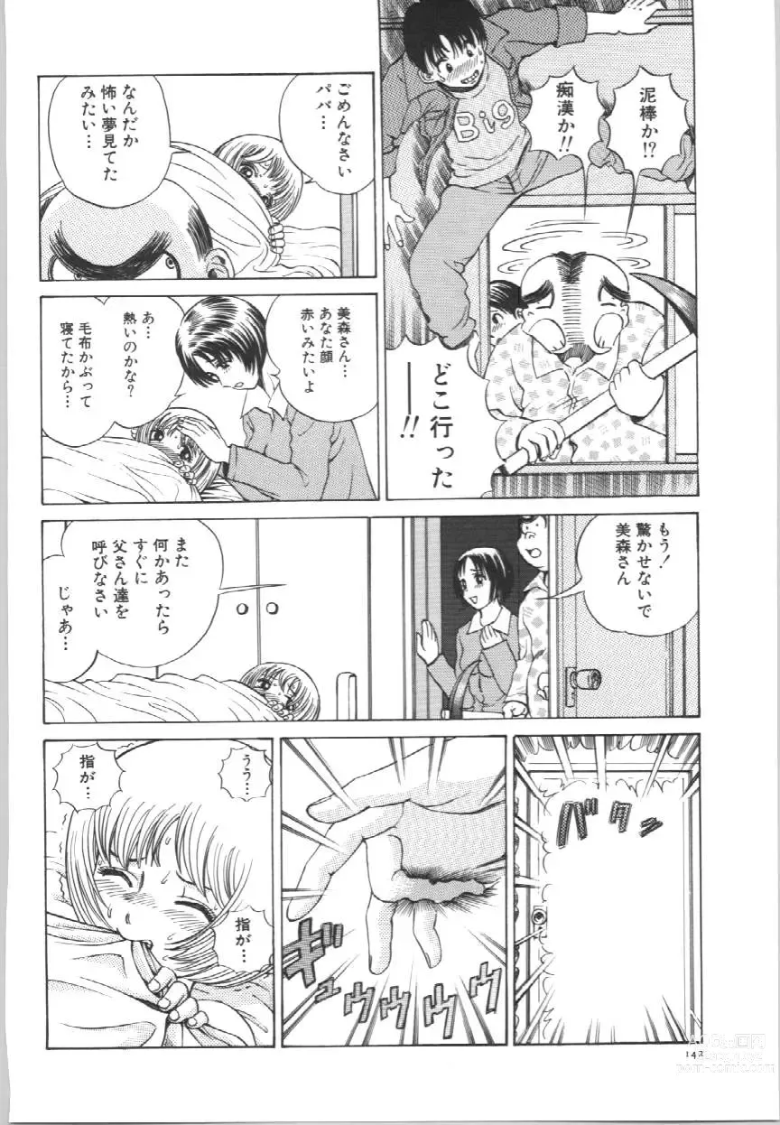 Page 145 of manga Koe ga Dechau