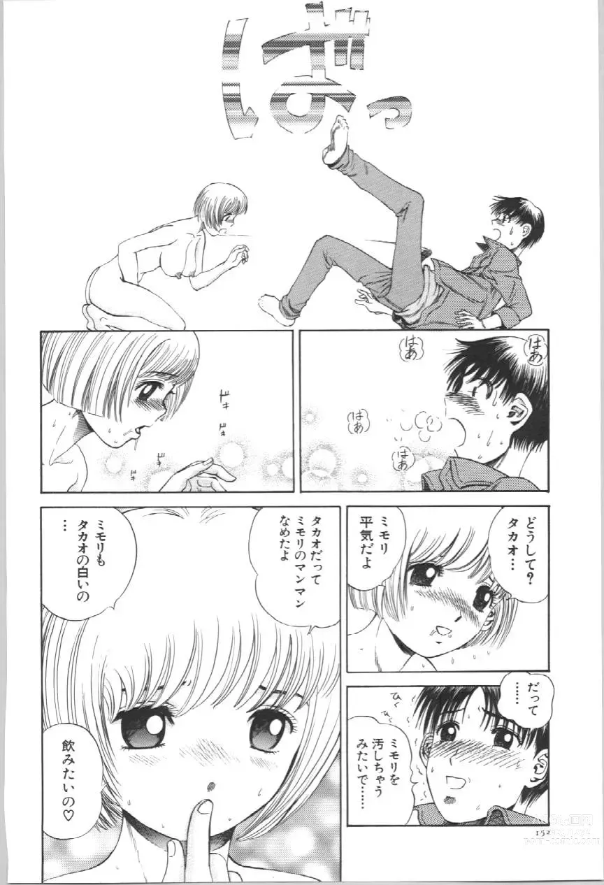 Page 155 of manga Koe ga Dechau