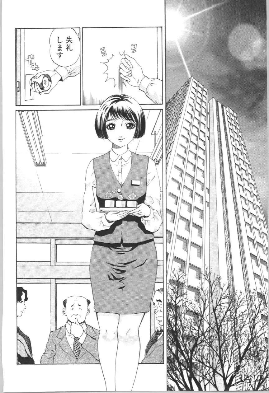 Page 159 of manga Koe ga Dechau