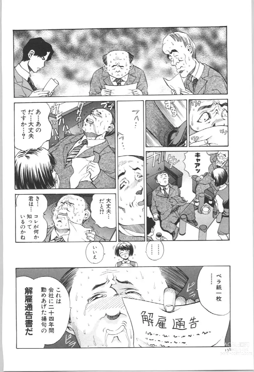 Page 161 of manga Koe ga Dechau