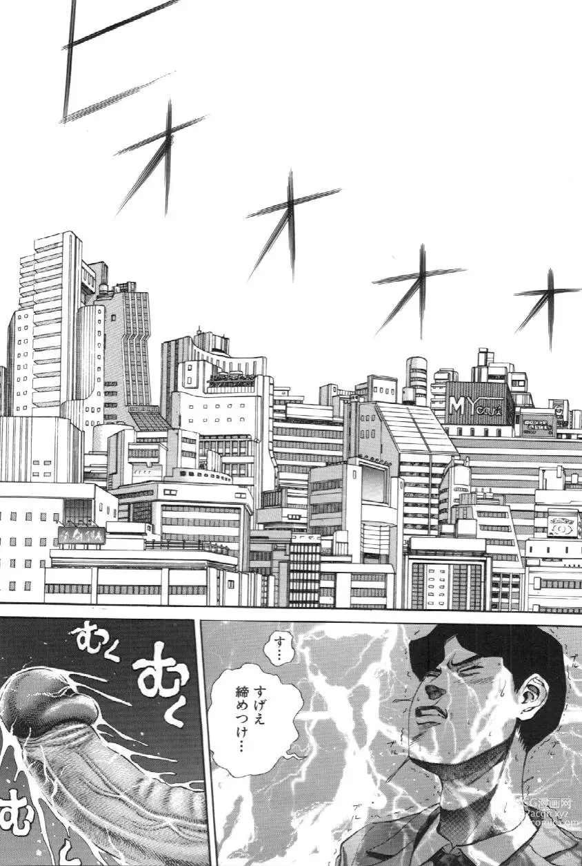 Page 174 of manga Koe ga Dechau