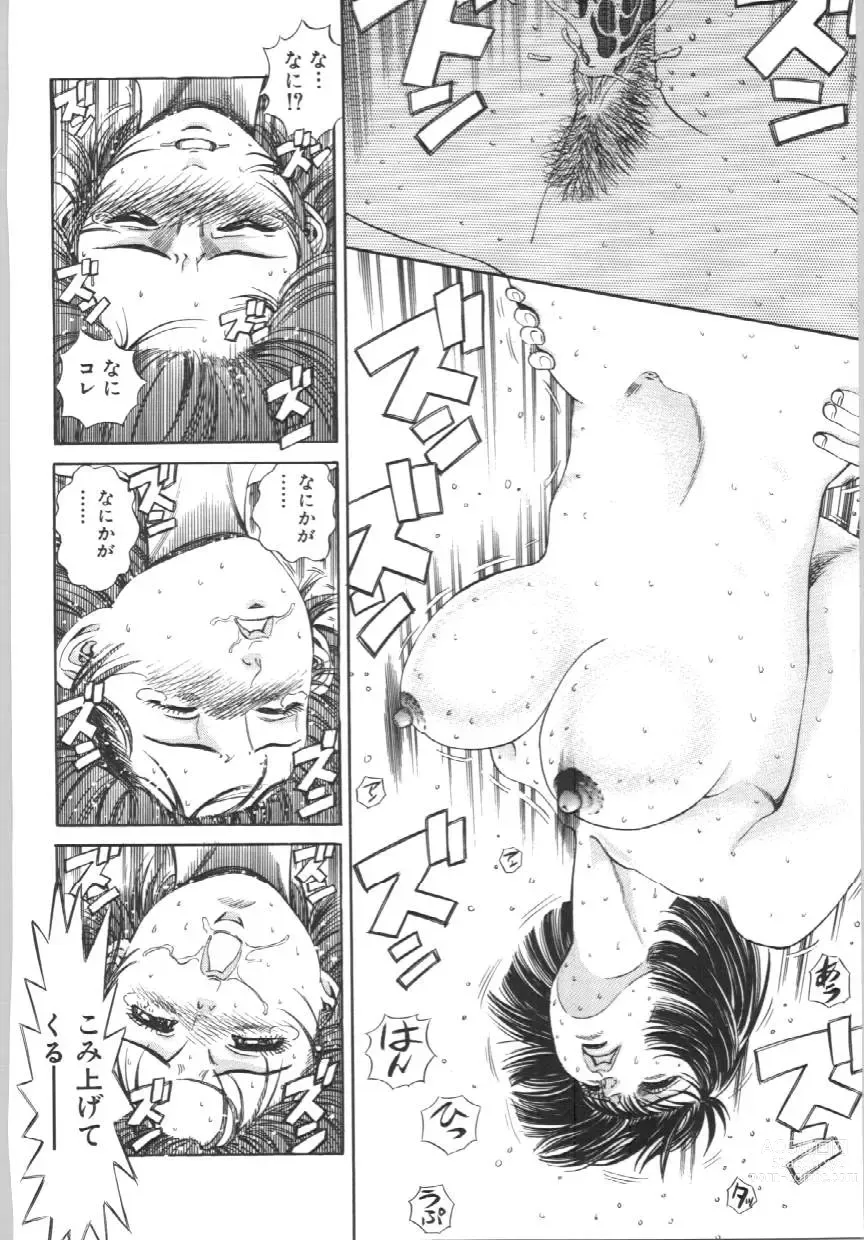 Page 175 of manga Koe ga Dechau