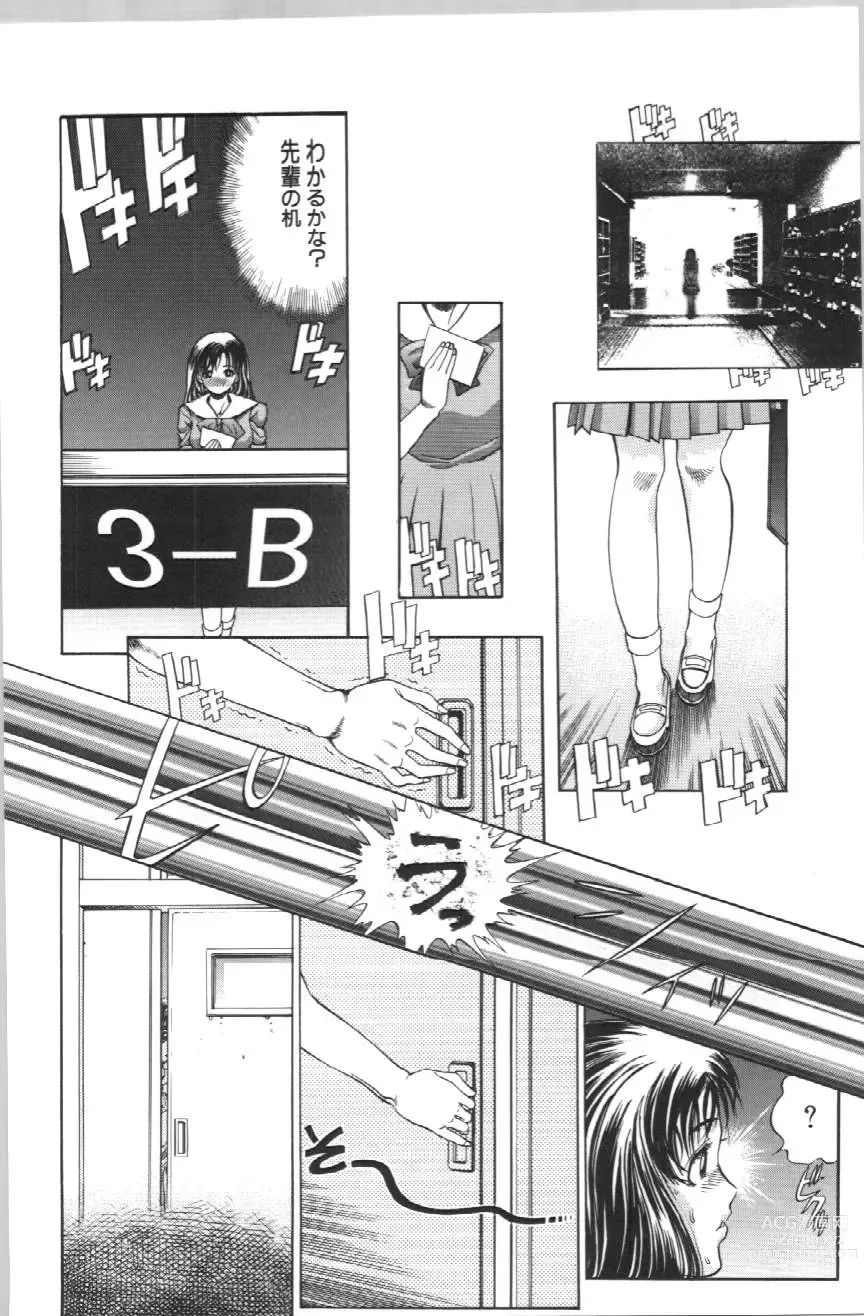 Page 27 of manga Koe ga Dechau