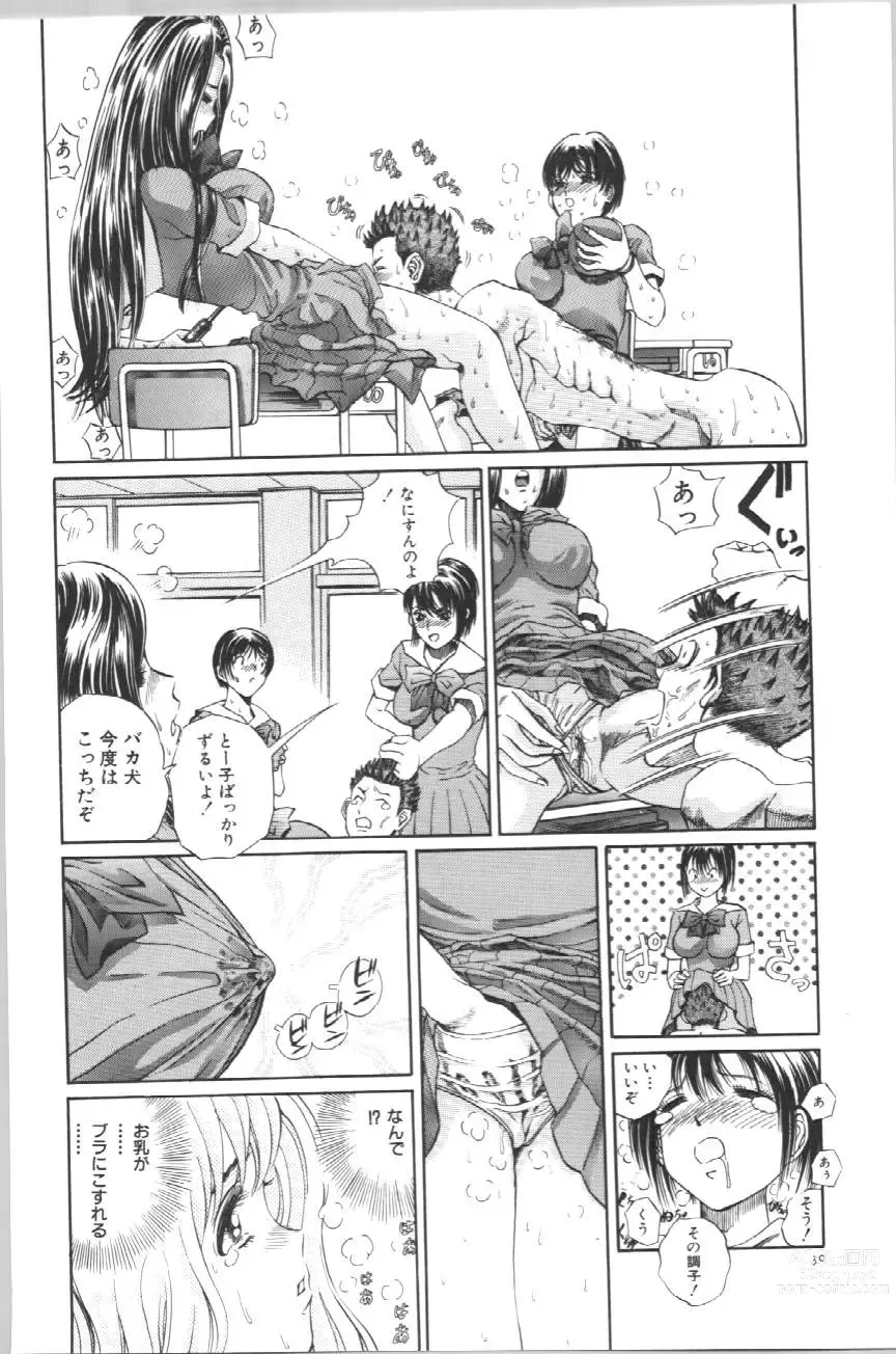 Page 33 of manga Koe ga Dechau