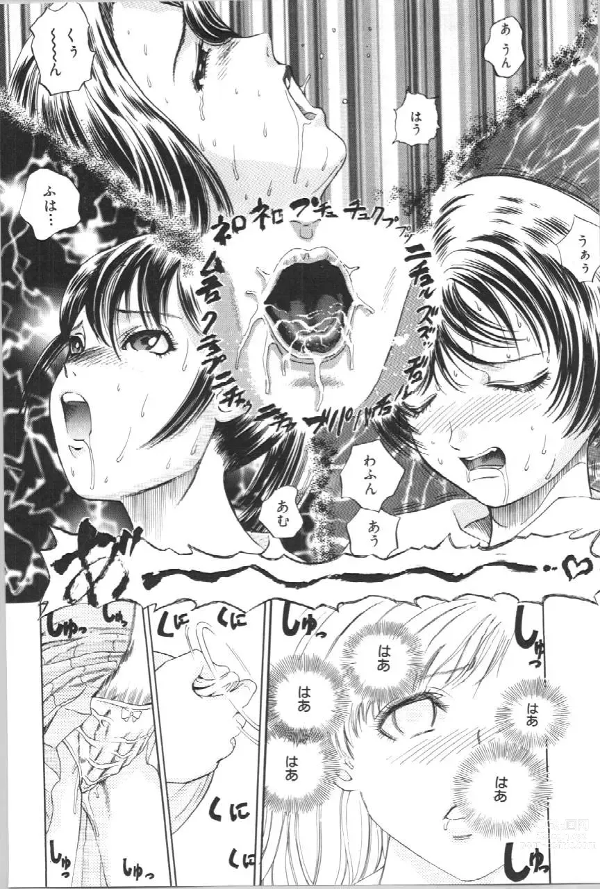 Page 35 of manga Koe ga Dechau