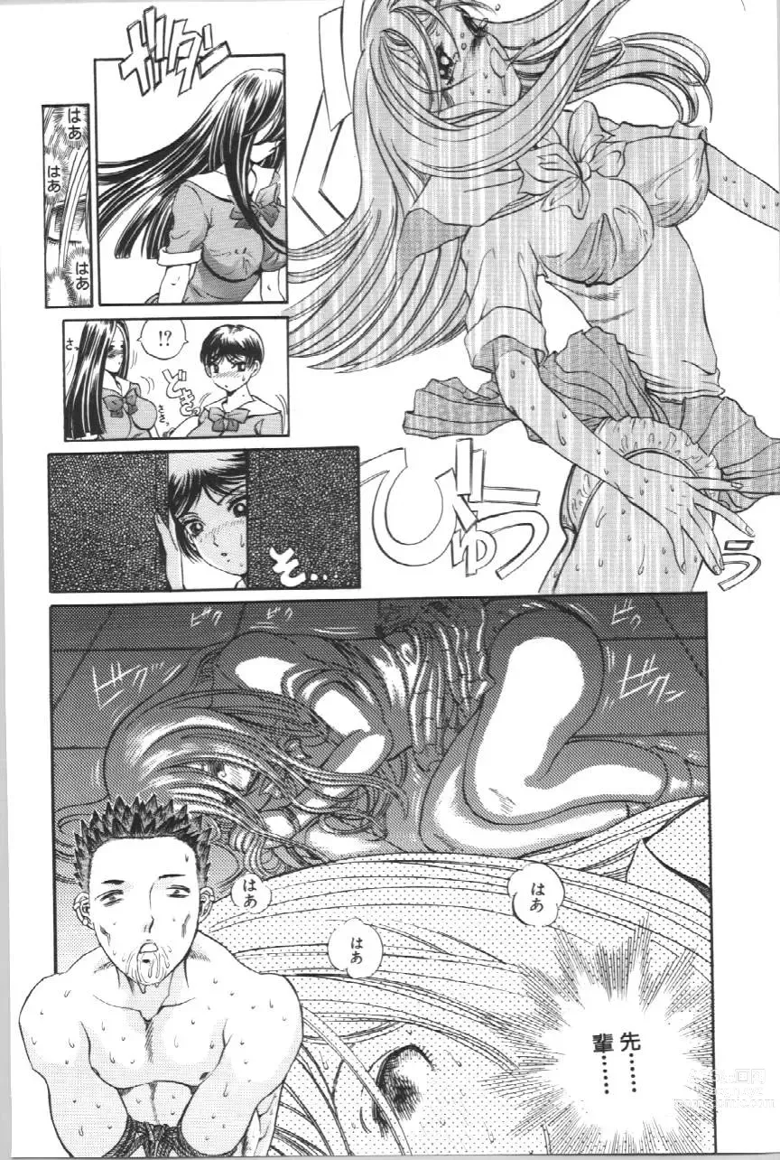 Page 37 of manga Koe ga Dechau