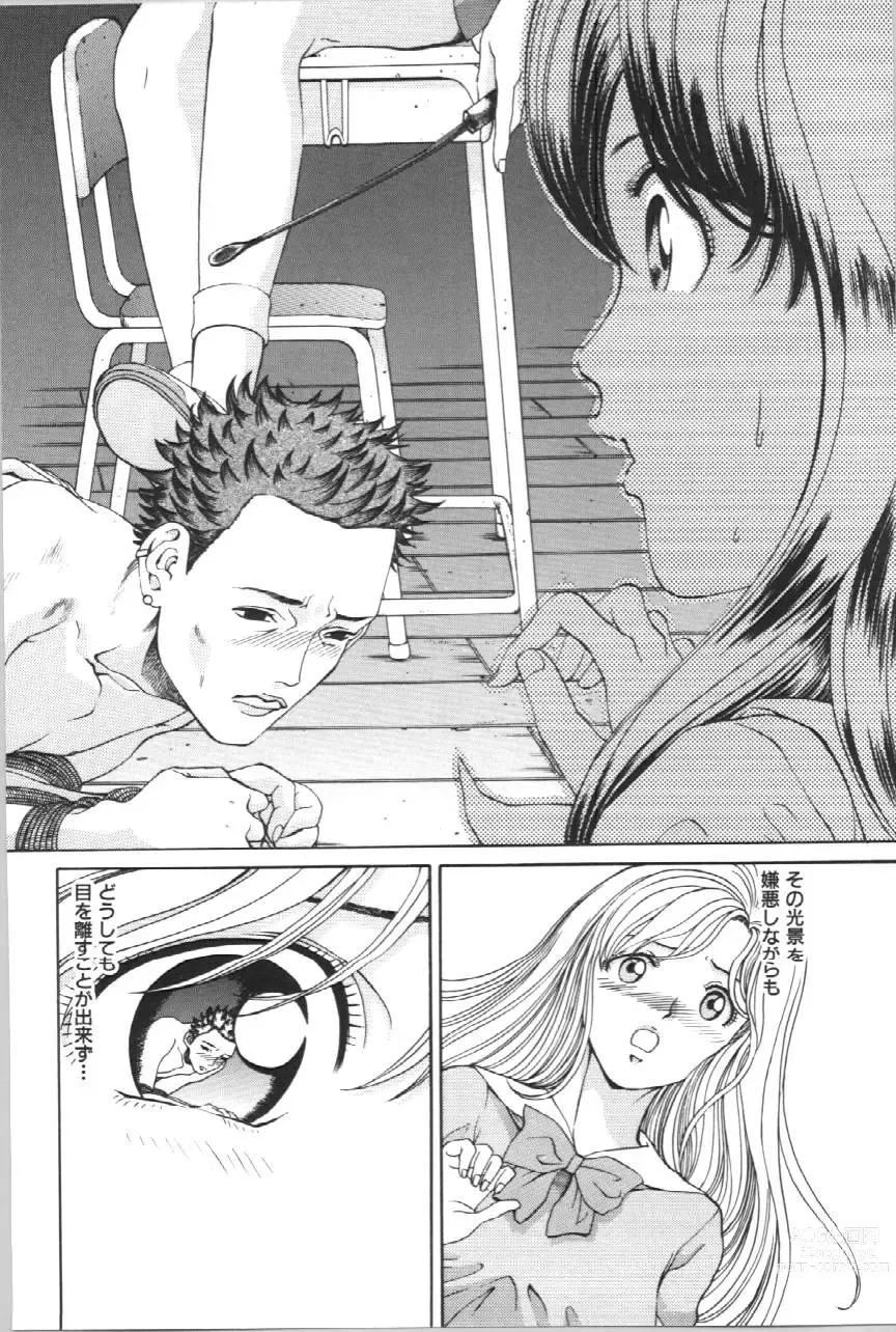 Page 39 of manga Koe ga Dechau