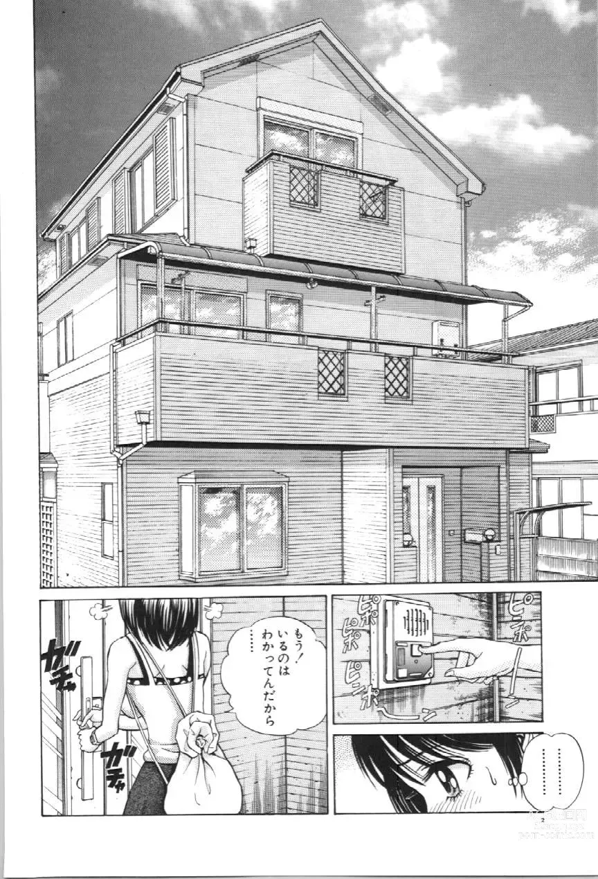 Page 5 of manga Koe ga Dechau