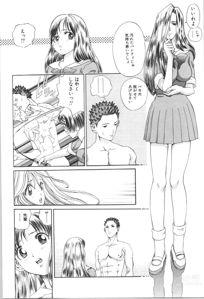 Page 45 of manga Koe ga Dechau