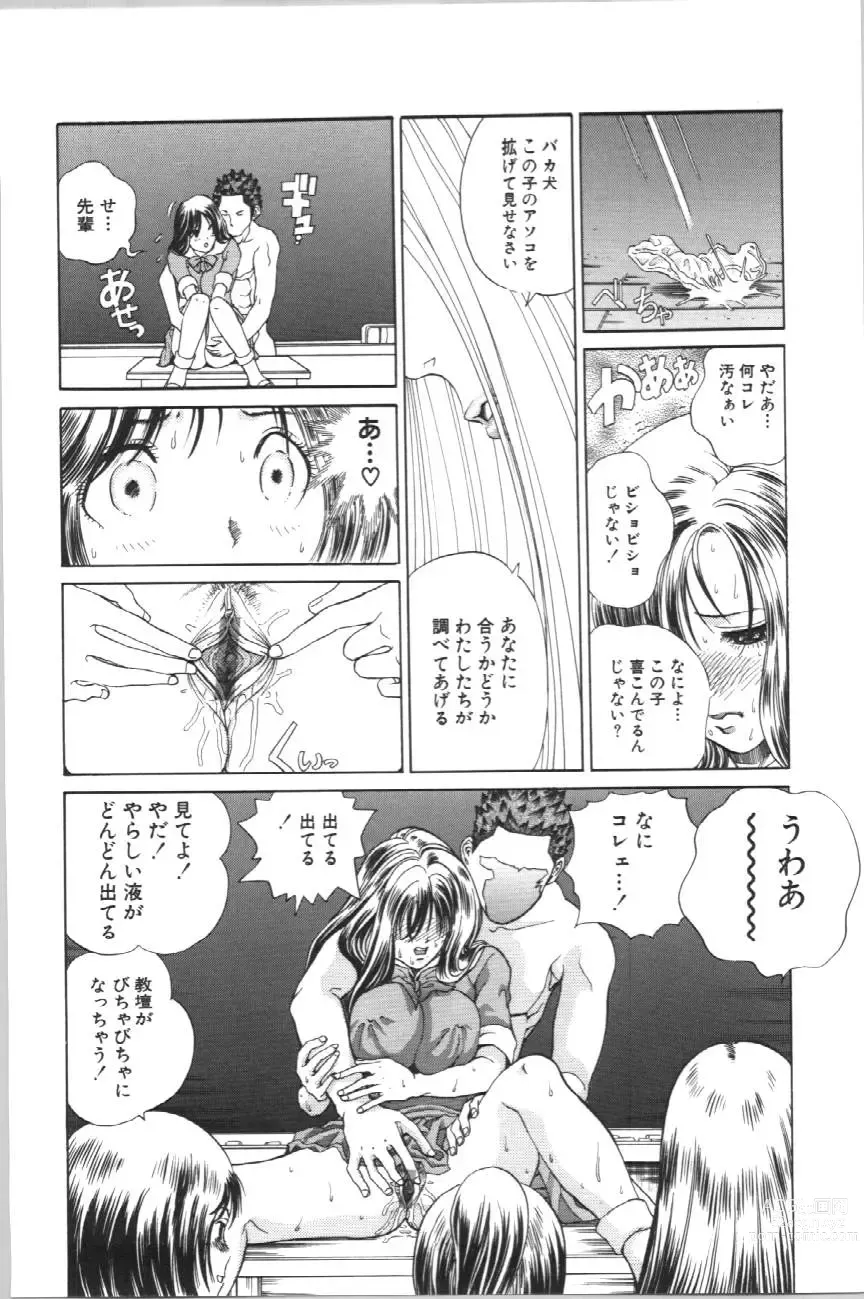 Page 47 of manga Koe ga Dechau