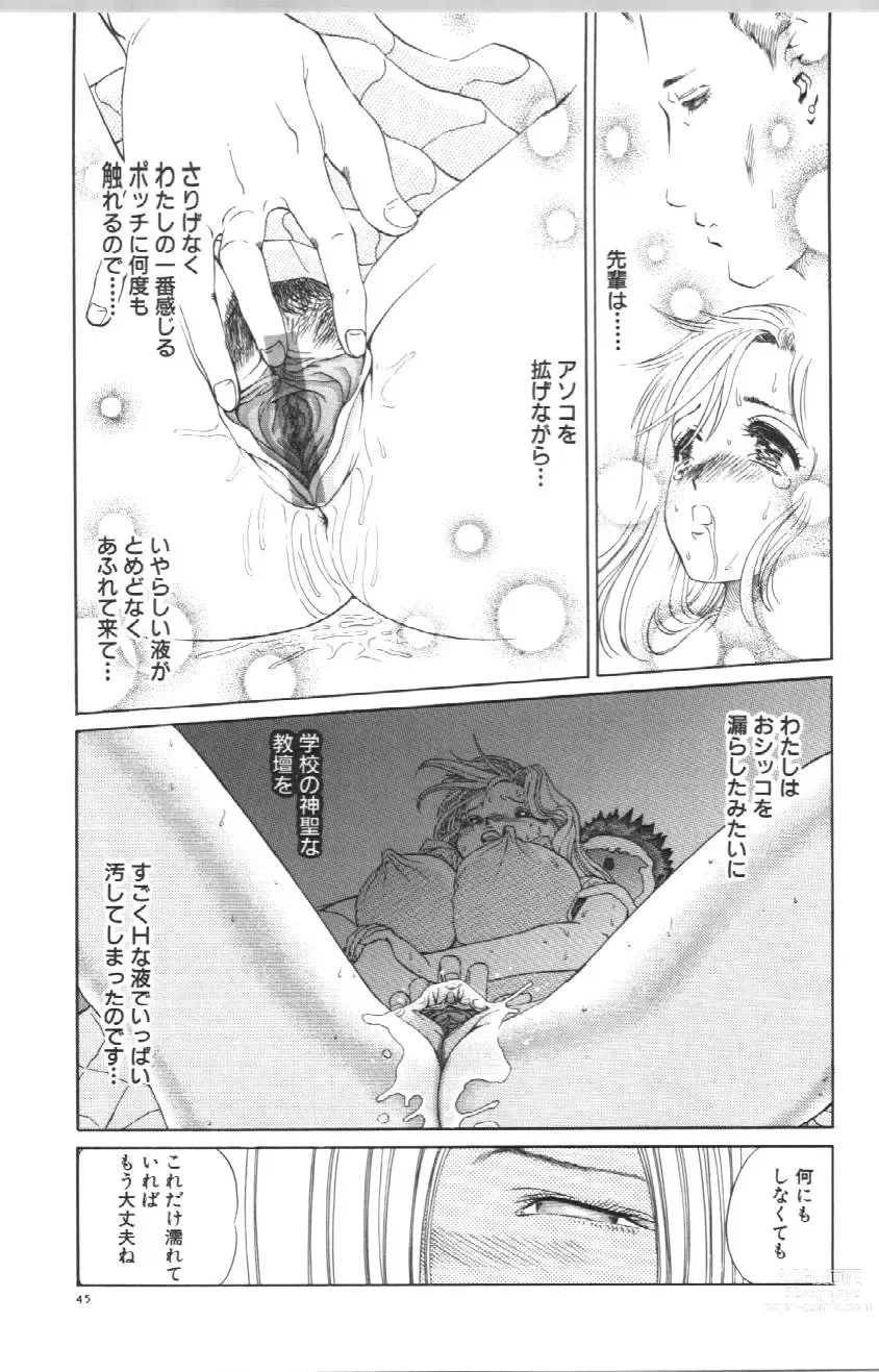 Page 48 of manga Koe ga Dechau