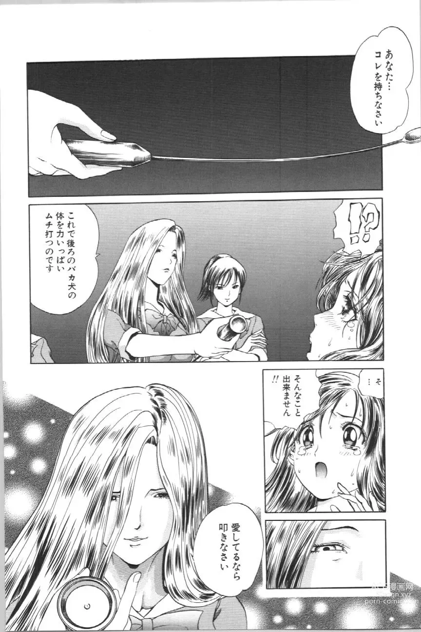 Page 49 of manga Koe ga Dechau