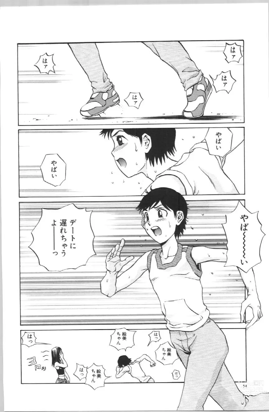 Page 57 of manga Koe ga Dechau