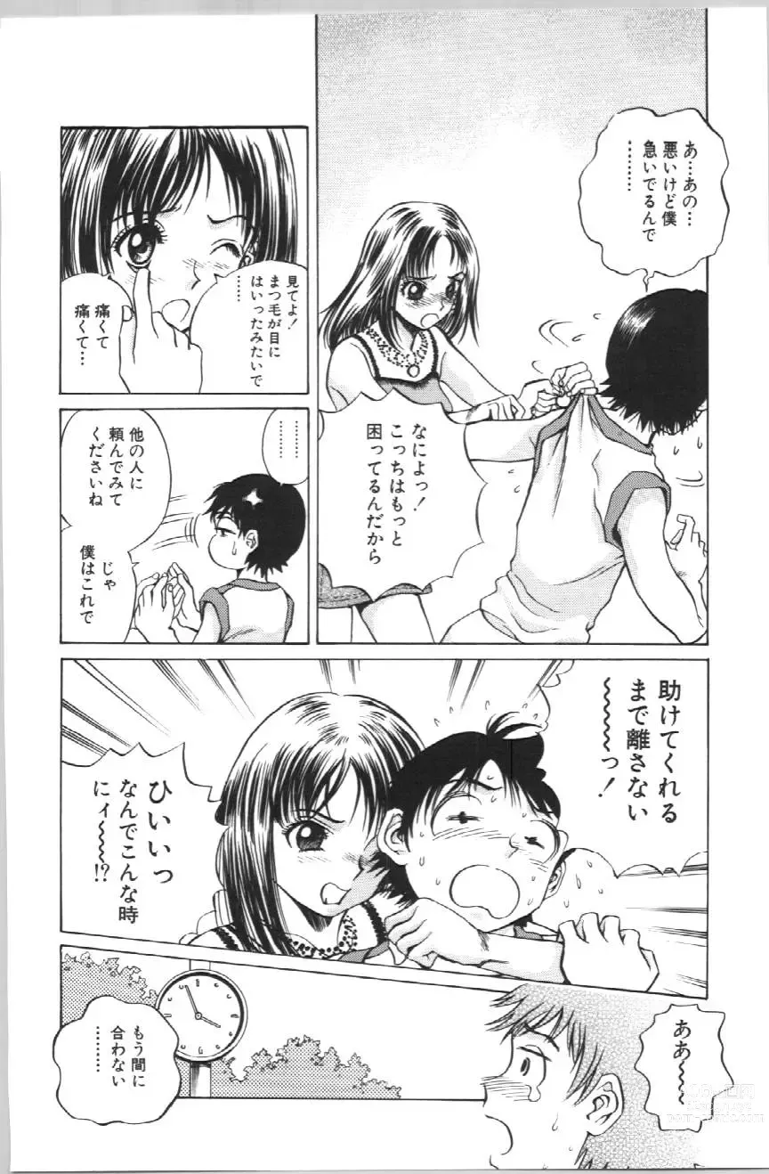 Page 59 of manga Koe ga Dechau