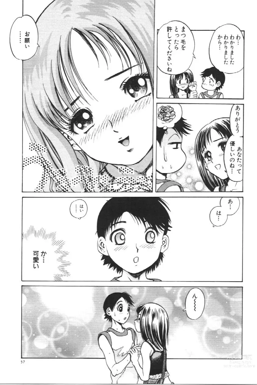 Page 60 of manga Koe ga Dechau