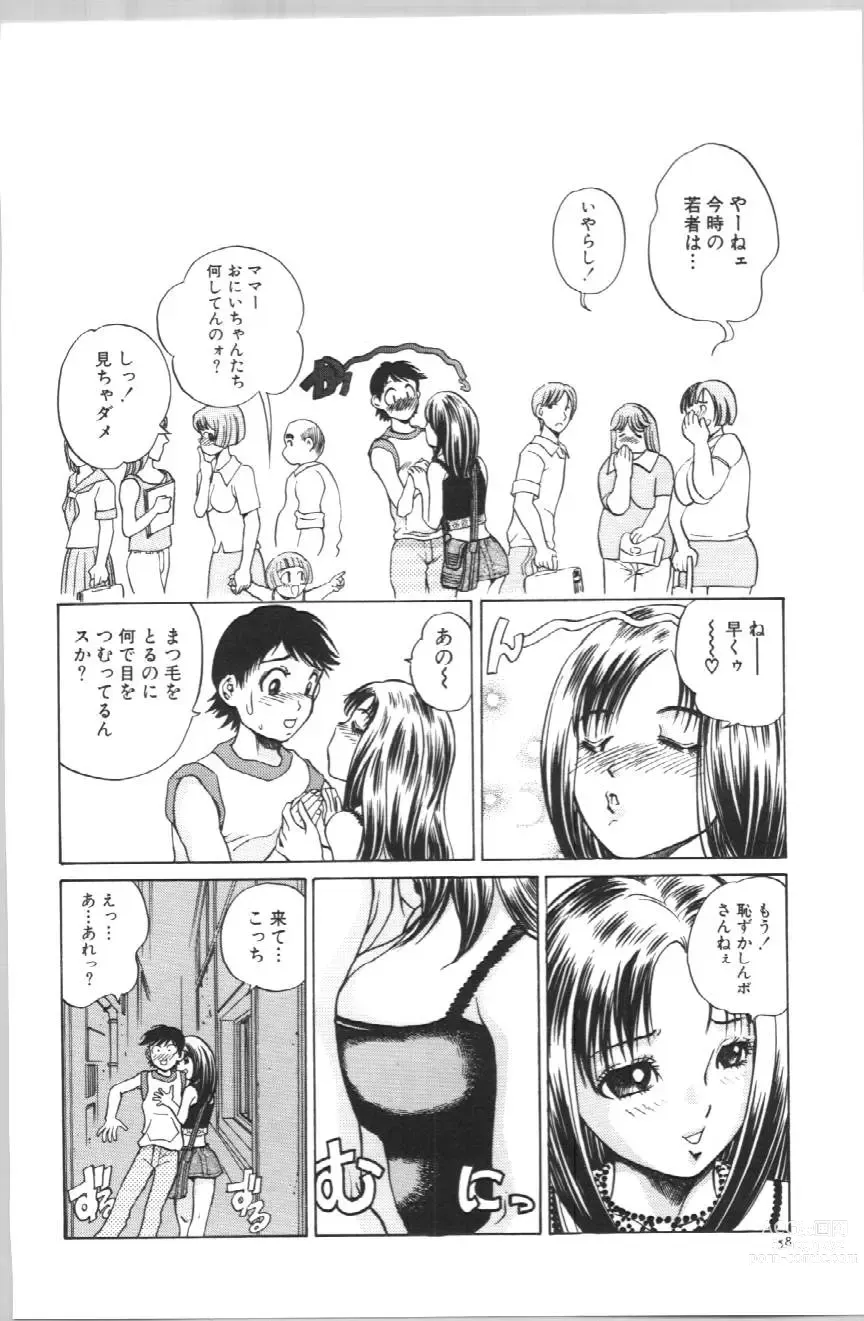 Page 61 of manga Koe ga Dechau