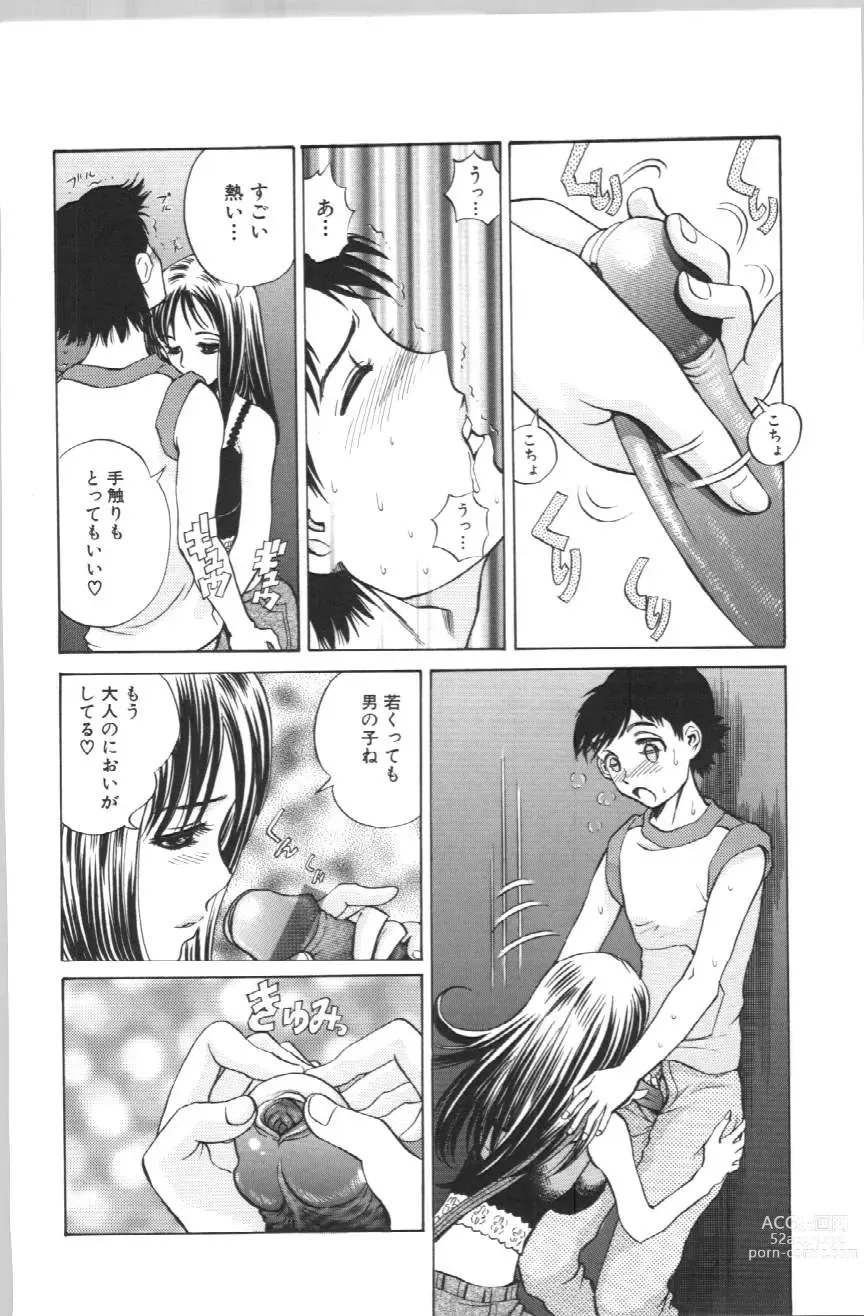 Page 65 of manga Koe ga Dechau