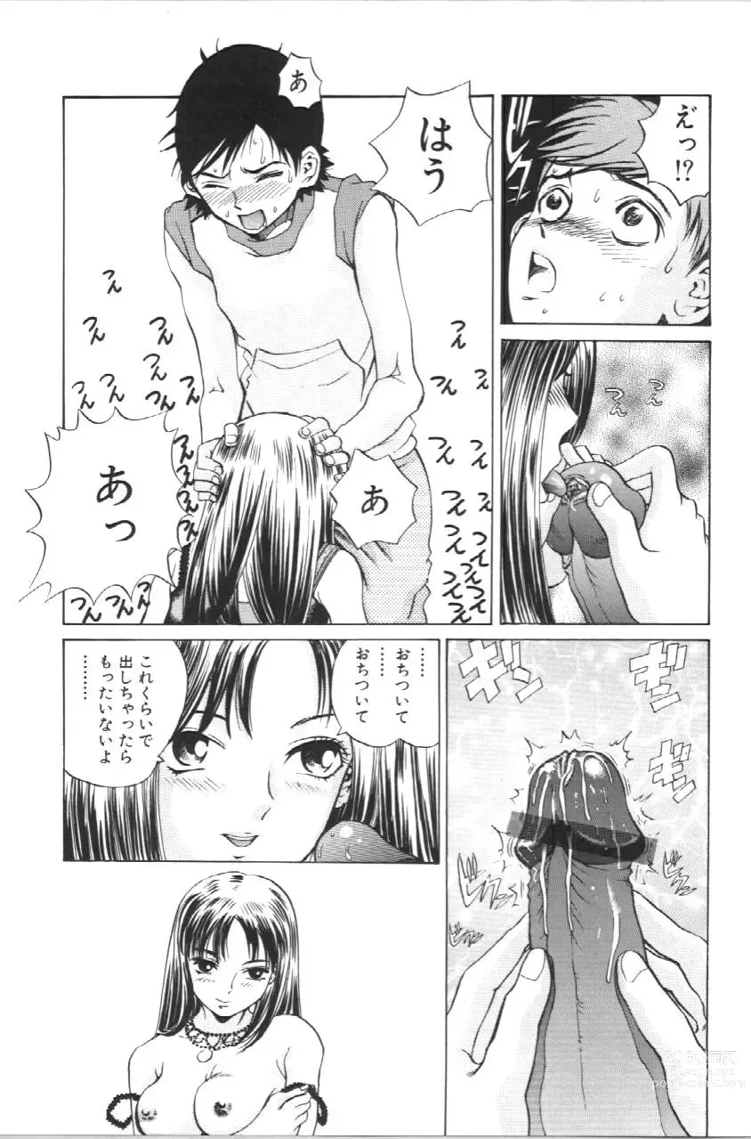 Page 66 of manga Koe ga Dechau