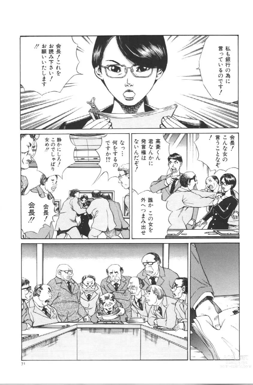 Page 74 of manga Koe ga Dechau