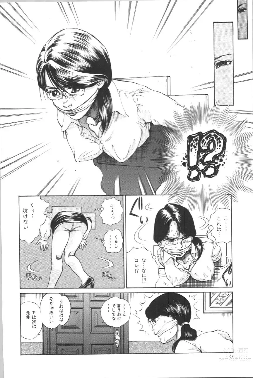 Page 77 of manga Koe ga Dechau