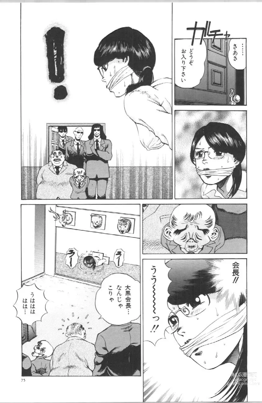 Page 78 of manga Koe ga Dechau