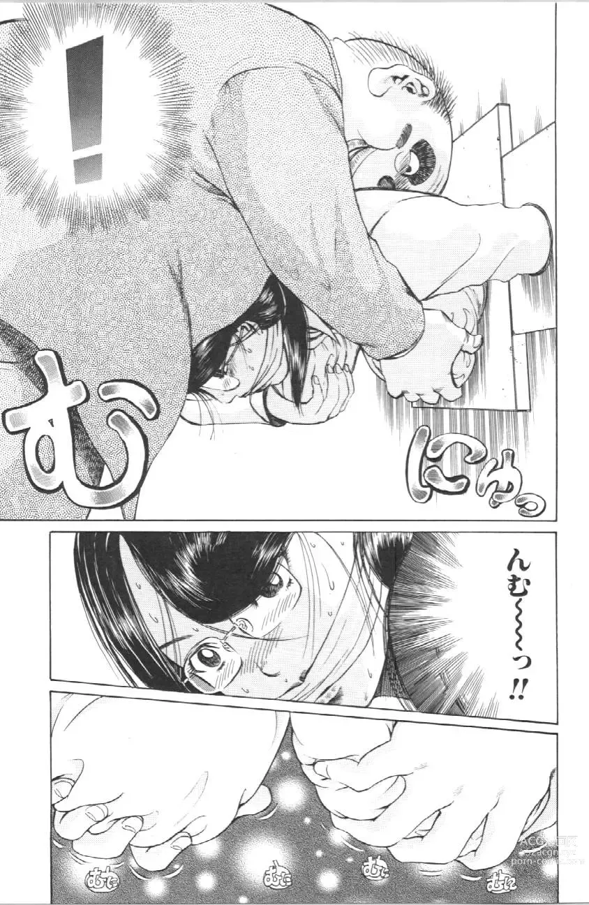 Page 80 of manga Koe ga Dechau