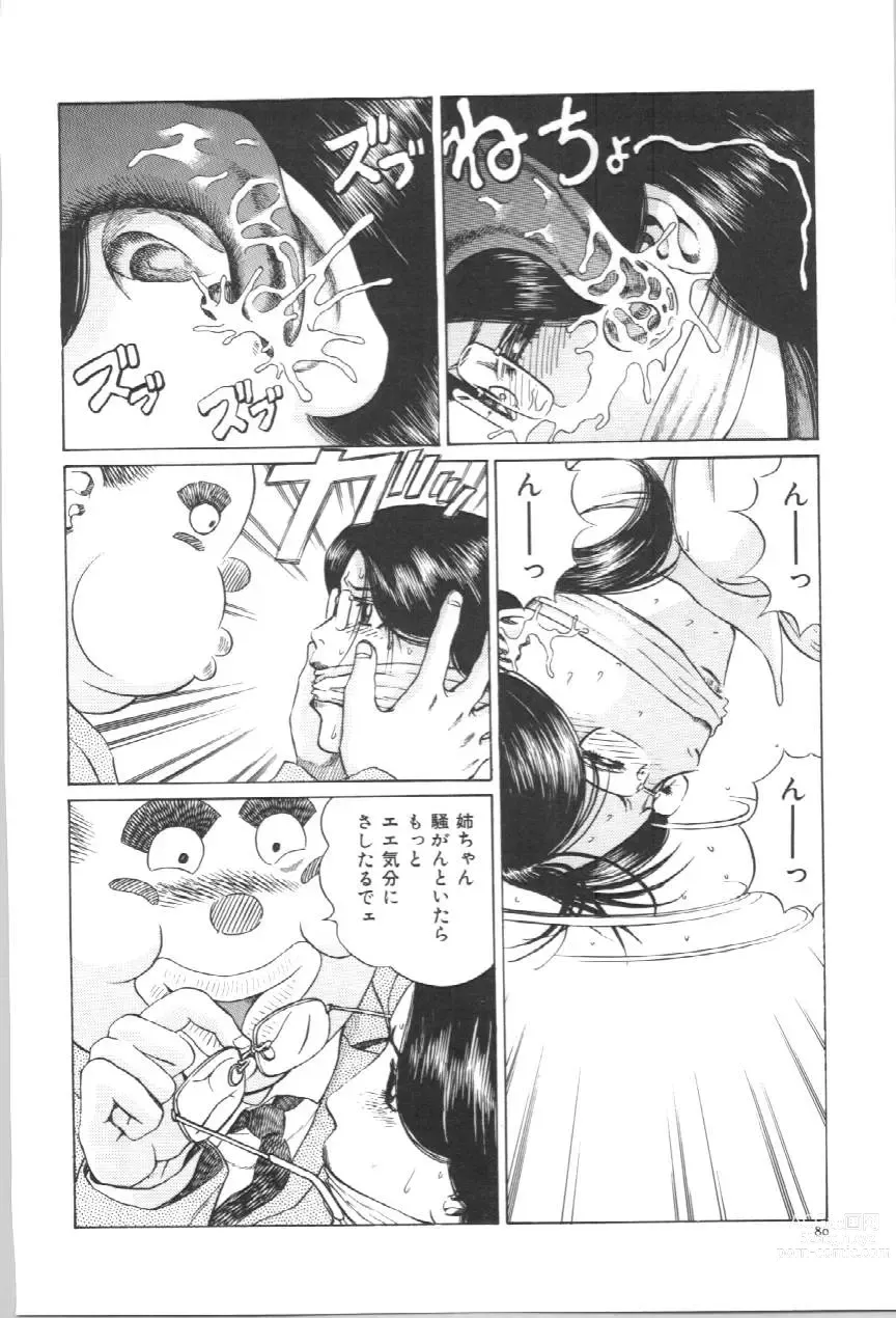 Page 83 of manga Koe ga Dechau