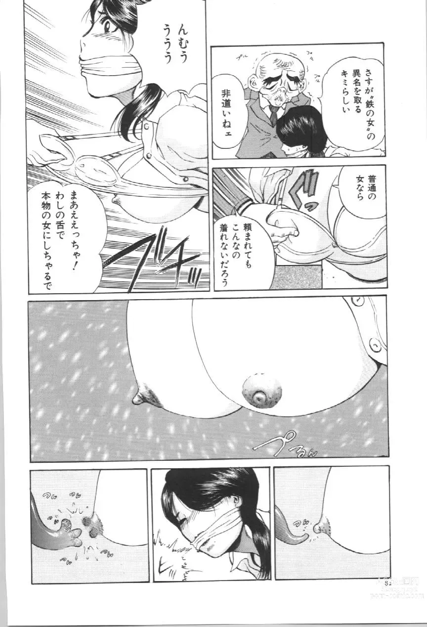 Page 85 of manga Koe ga Dechau