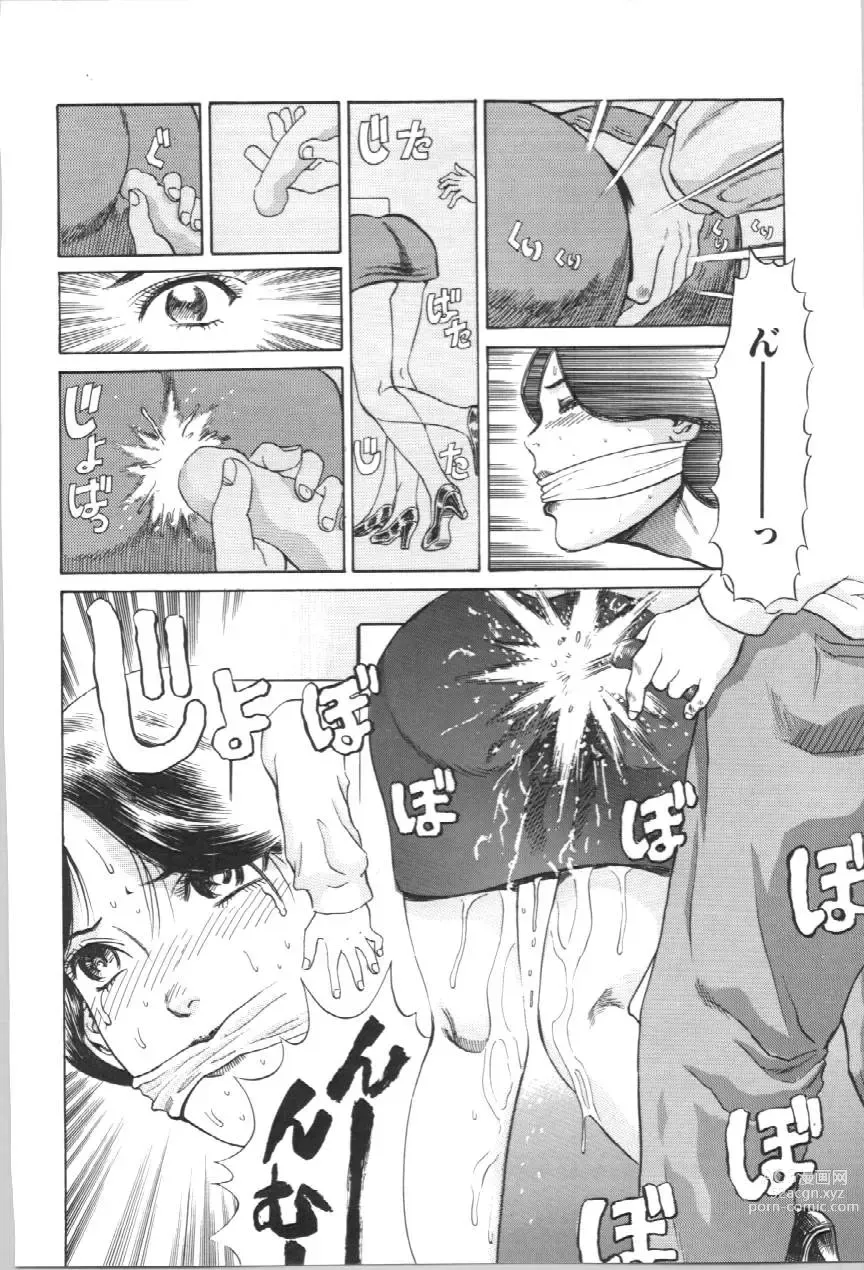 Page 87 of manga Koe ga Dechau