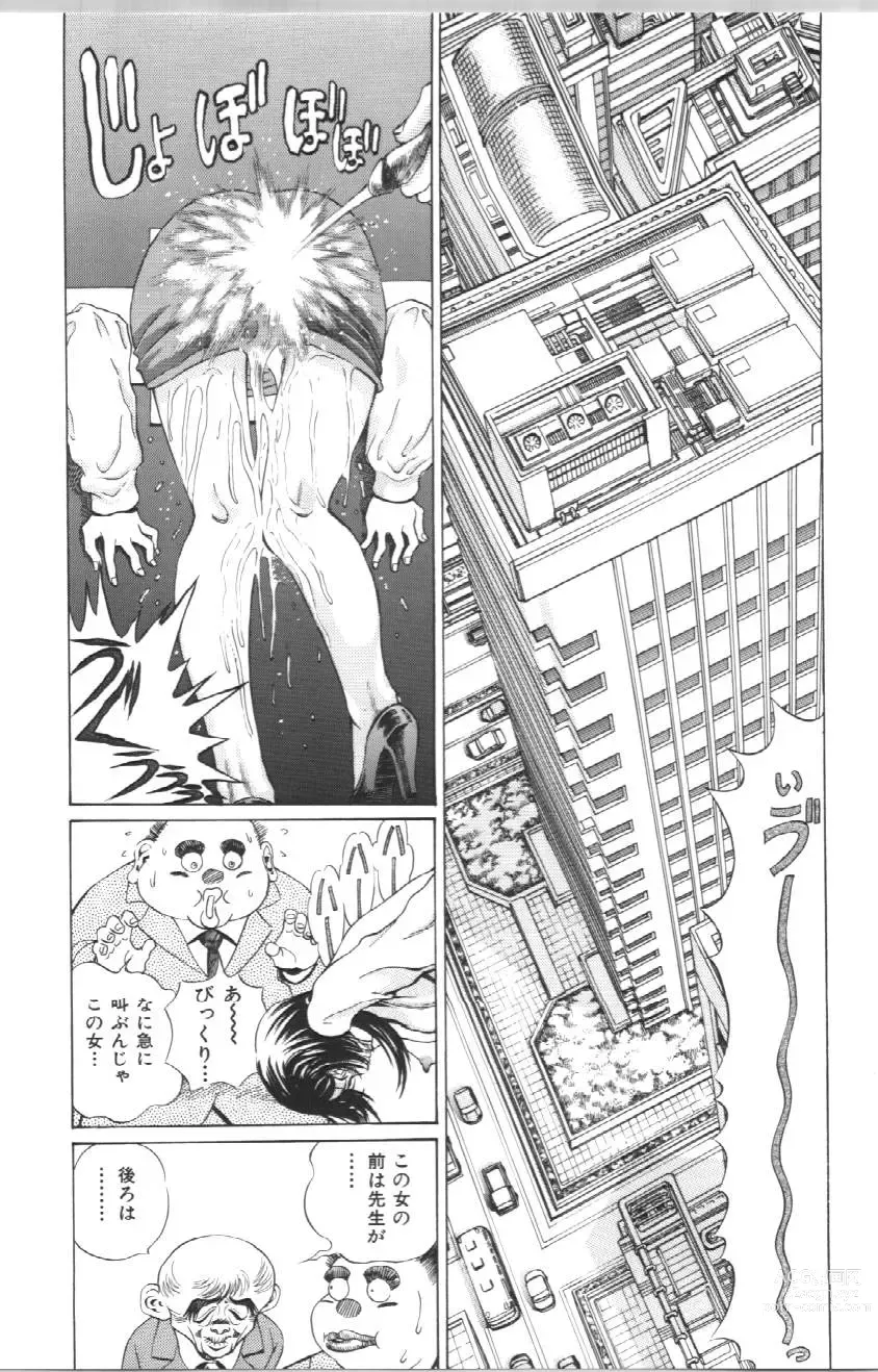 Page 90 of manga Koe ga Dechau