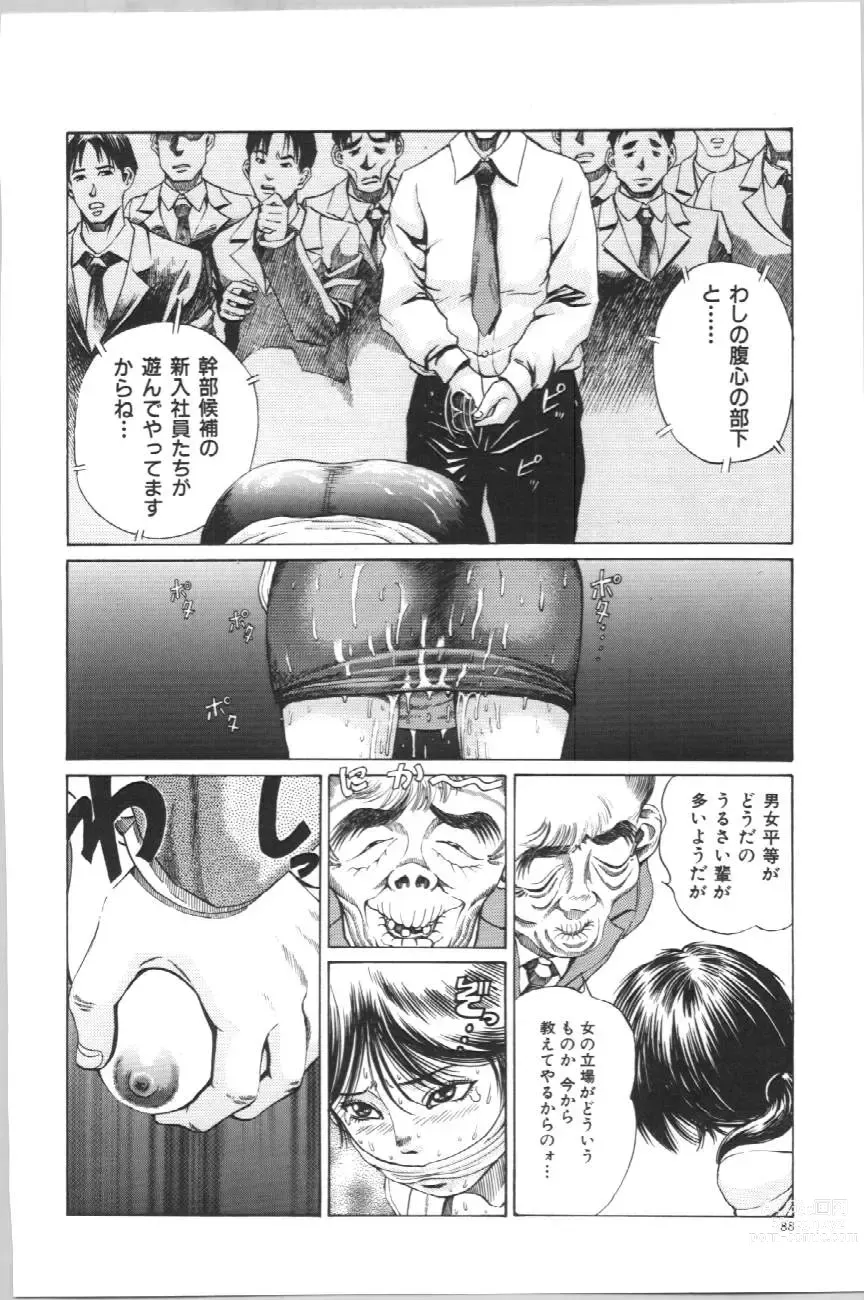 Page 91 of manga Koe ga Dechau