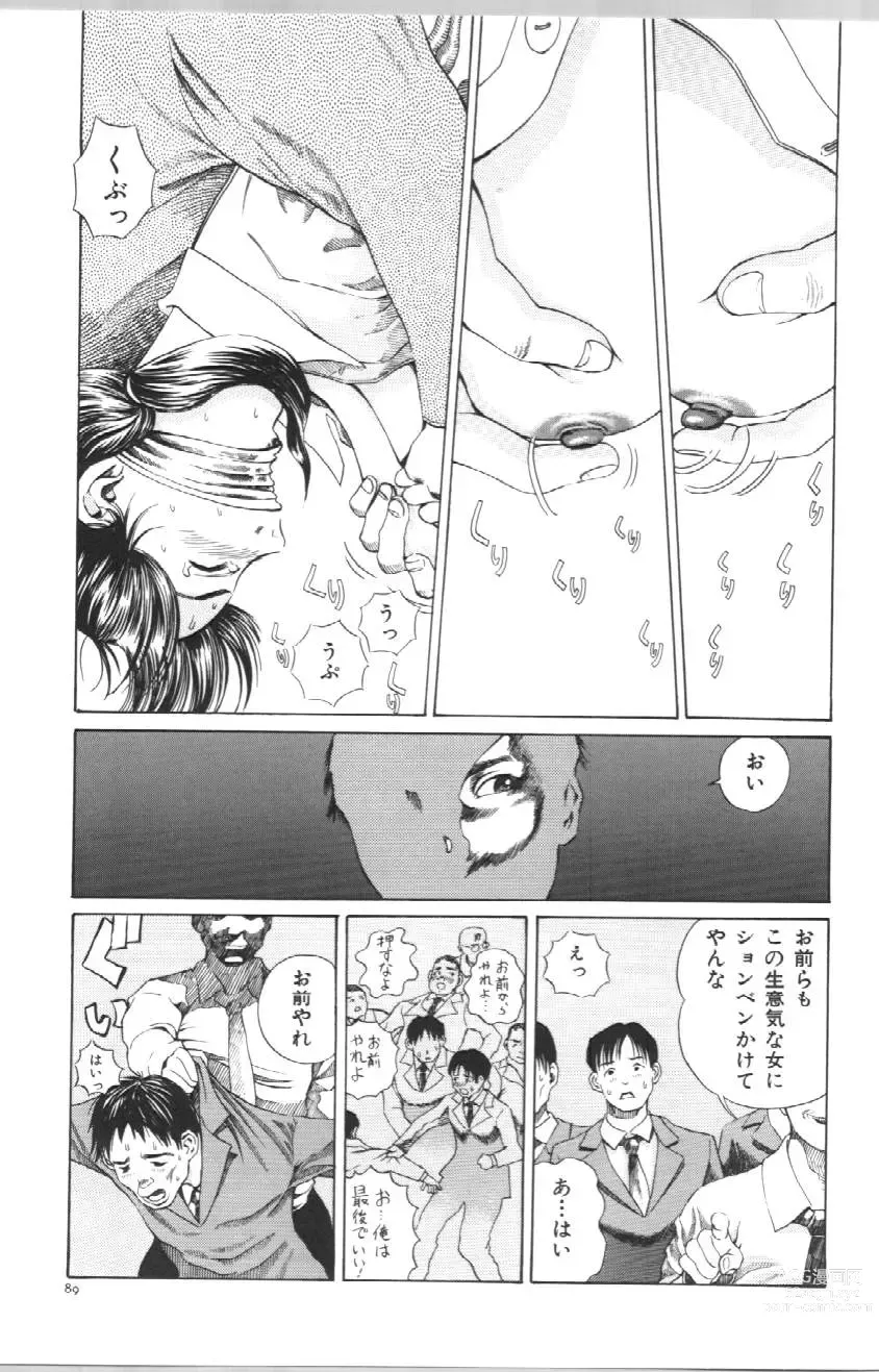 Page 92 of manga Koe ga Dechau