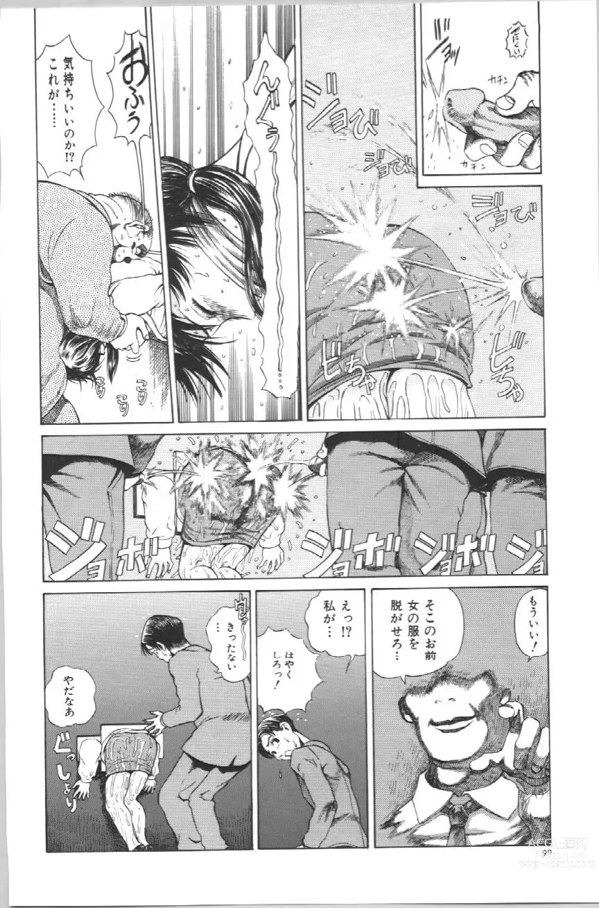 Page 93 of manga Koe ga Dechau