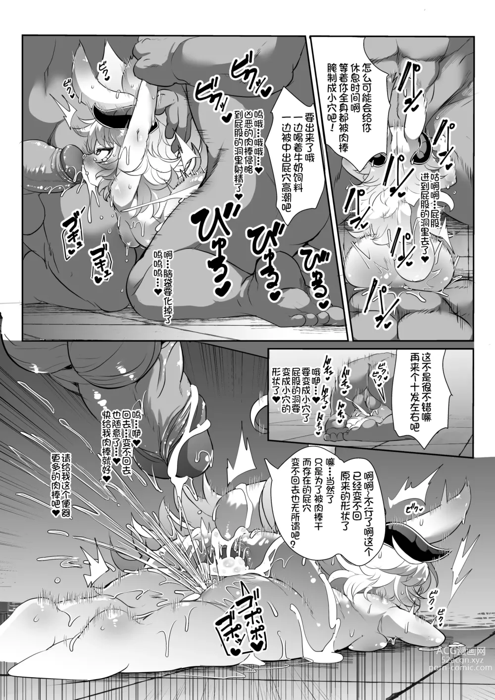 Page 20 of doujinshi 自存待删