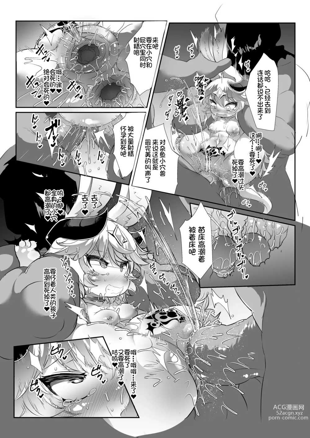 Page 22 of doujinshi 自存待删