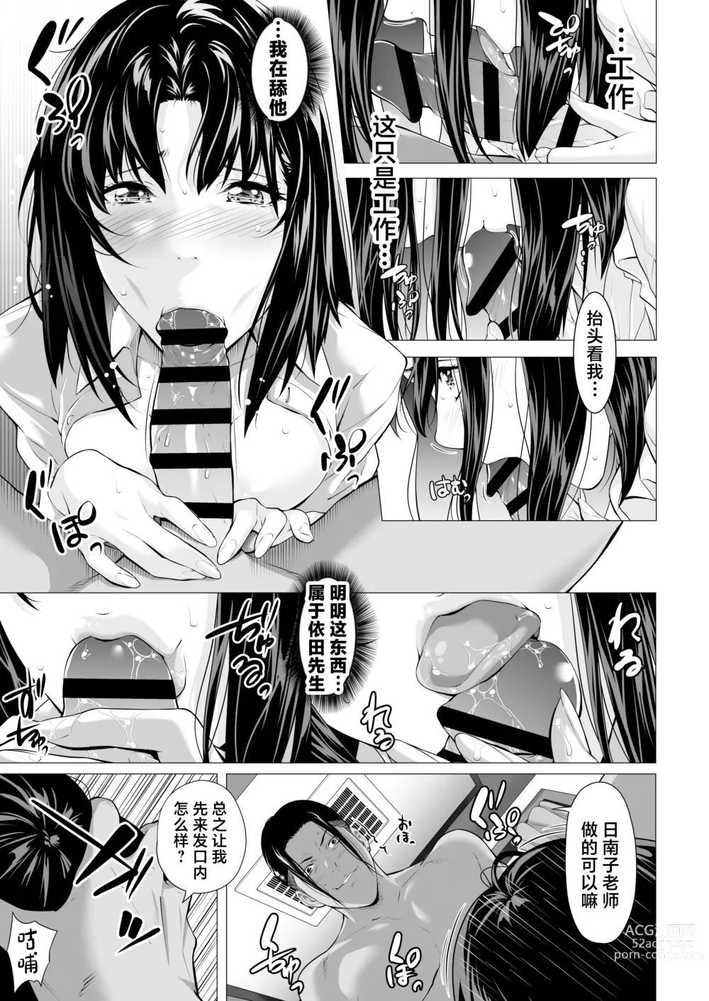 Page 40 of doujinshi Miboujin Hinako Otto no Nikunda Aitsu ni Dakare...