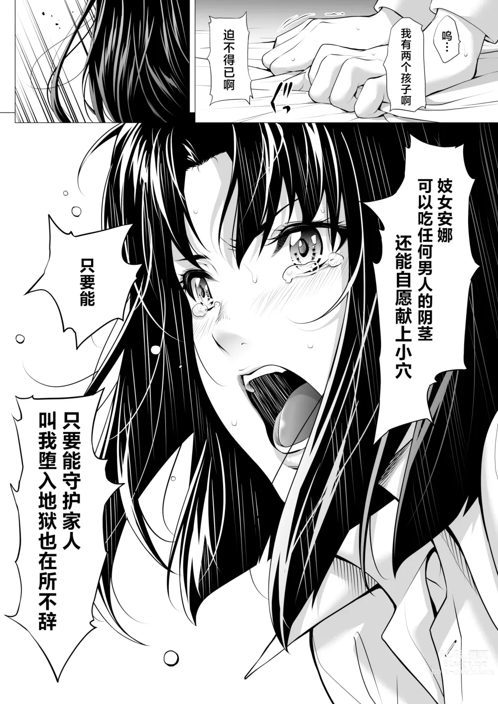 Page 48 of doujinshi Miboujin Hinako Otto no Nikunda Aitsu ni Dakare...