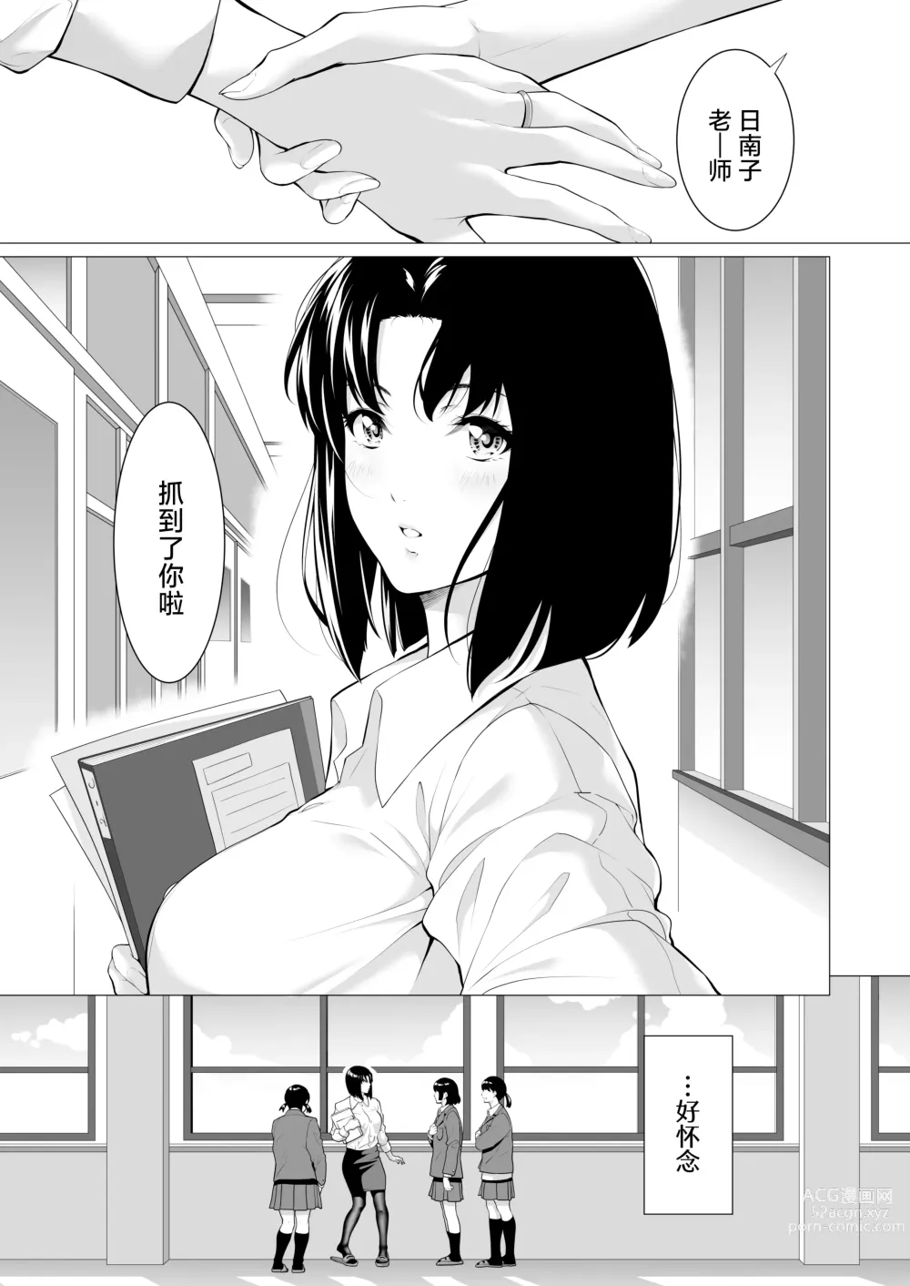 Page 72 of doujinshi Miboujin Hinako Otto no Nikunda Aitsu ni Dakare...