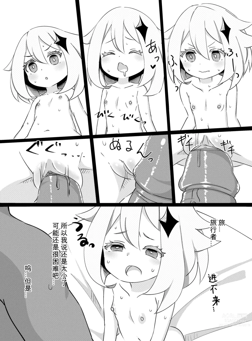 Page 10 of doujinshi Paimon ga Kocchi (Genjitsu Sekai) ni Kita node Sodateru yo -Paimon to Chiisana Nakama-tachi 2- (decensored)