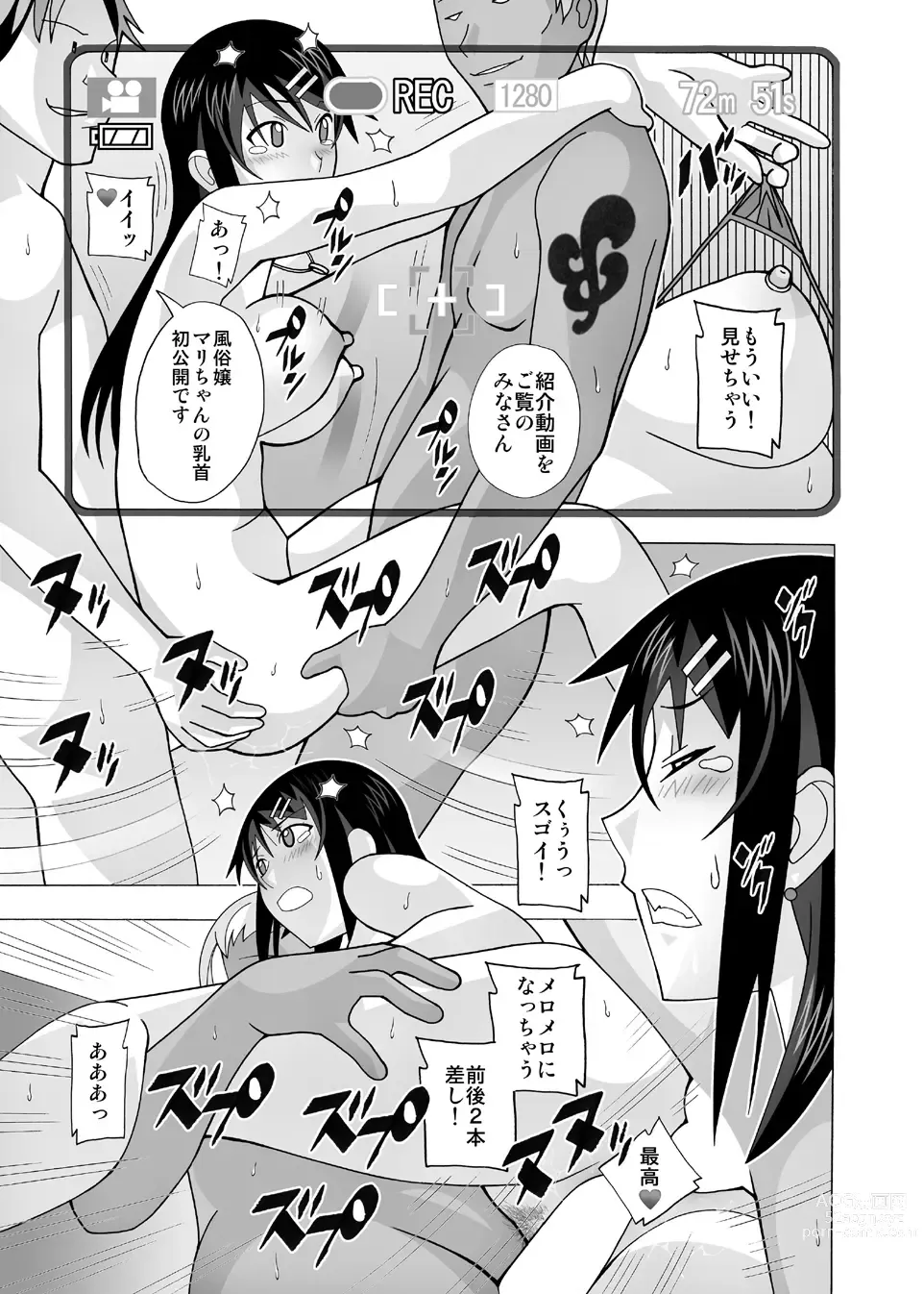 Page 102 of doujinshi Aido Tonari no Fuuzokujou Soushuuhen 4