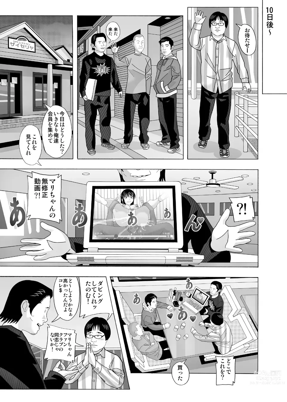 Page 115 of doujinshi Aido Tonari no Fuuzokujou Soushuuhen 4