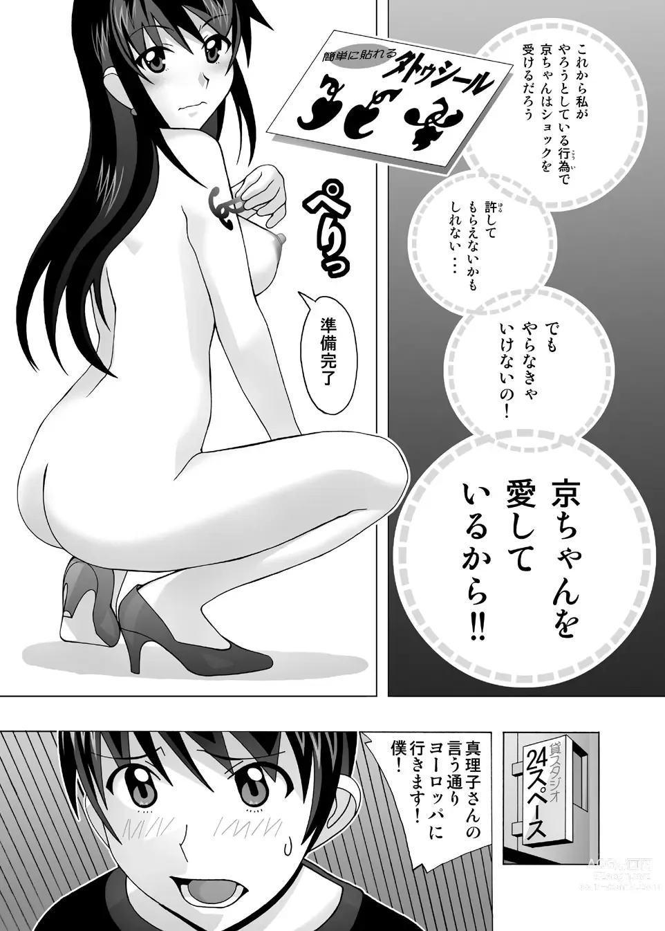 Page 142 of doujinshi Aido Tonari no Fuuzokujou Soushuuhen 4