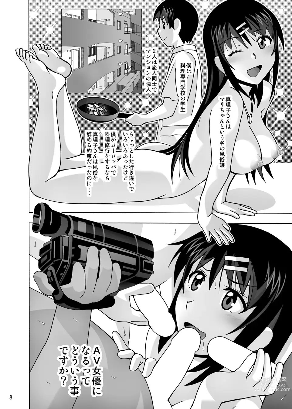 Page 149 of doujinshi Aido Tonari no Fuuzokujou Soushuuhen 4